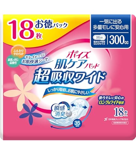 Amazon | 吸水ナプキン ポイズ 170cc 30cm お徳24枚 長時間・夜も安心